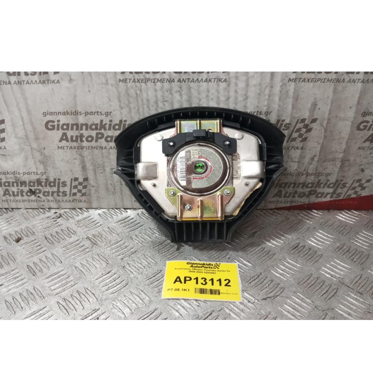 Αερόσακος Οδηγου Hyundai Santa Fe 2000-2006 5205092