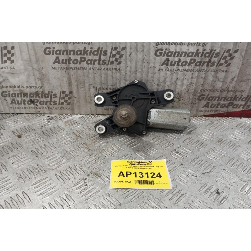 Μοτέρ  Υαλοκαθαριστήρων Πισω Renault Laguna II 2000-2005 8200001891