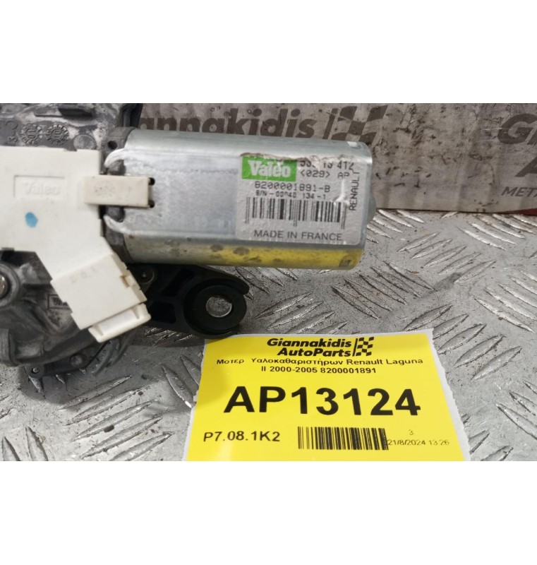 Μοτέρ  Υαλοκαθαριστήρων Πισω Renault Laguna II 2000-2005 8200001891