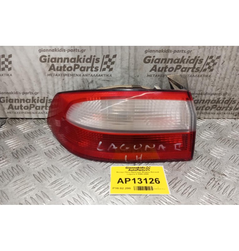Φανάρι Πίσω Αριστερο Φτερου Renault Laguna II 2000-2005
