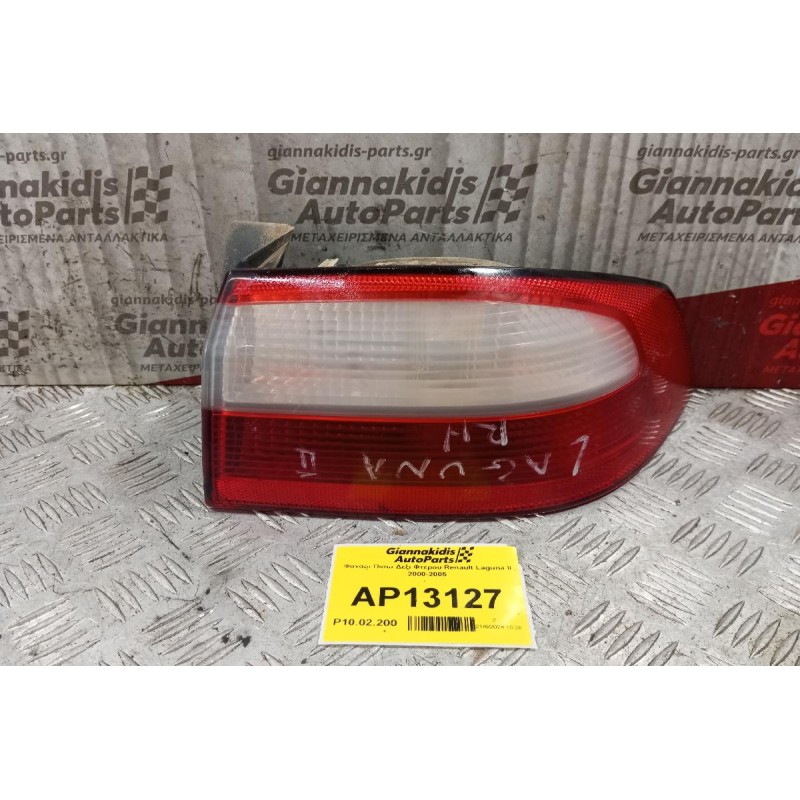 Φανάρι Πίσω Δεξι Φτερου Renault Laguna II 2000-2005