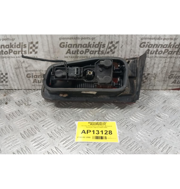 Φανάρι Πίσω Αριστερα Πορτ Μπαγκαζ Renault Laguna 2000-2005