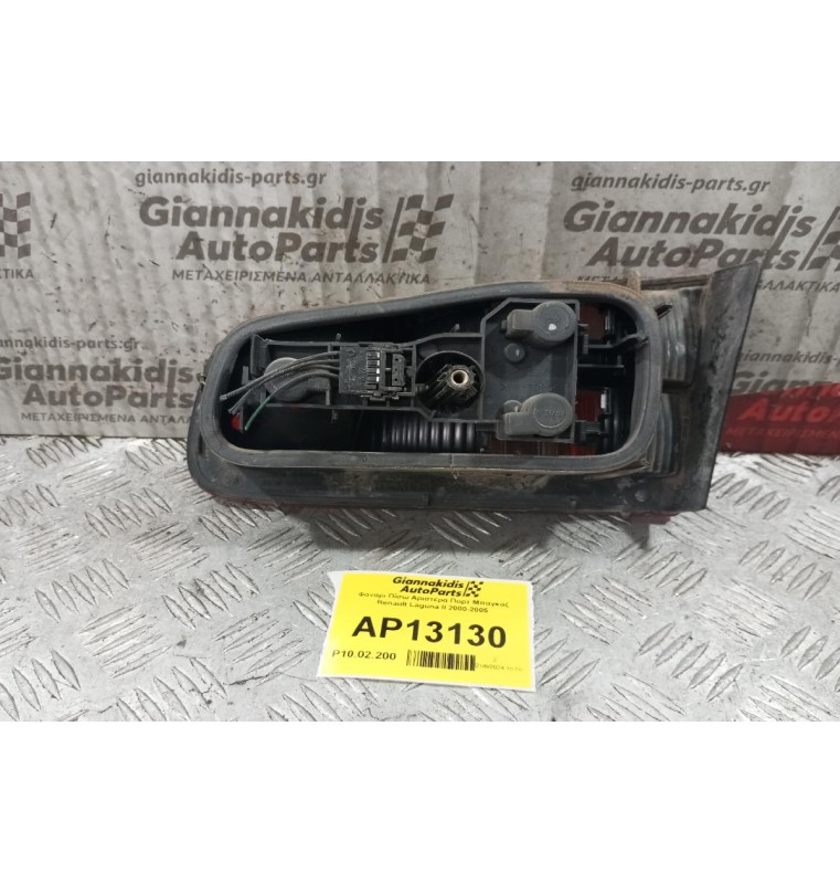Φανάρι Πίσω Αριστερα Πορτ Μπαγκαζ Renault Laguna II 2000-2005