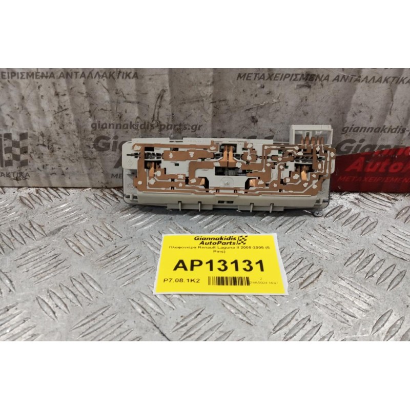 Πλαφονιέρα Renault Laguna II 2000-2005 (5 Pins)
