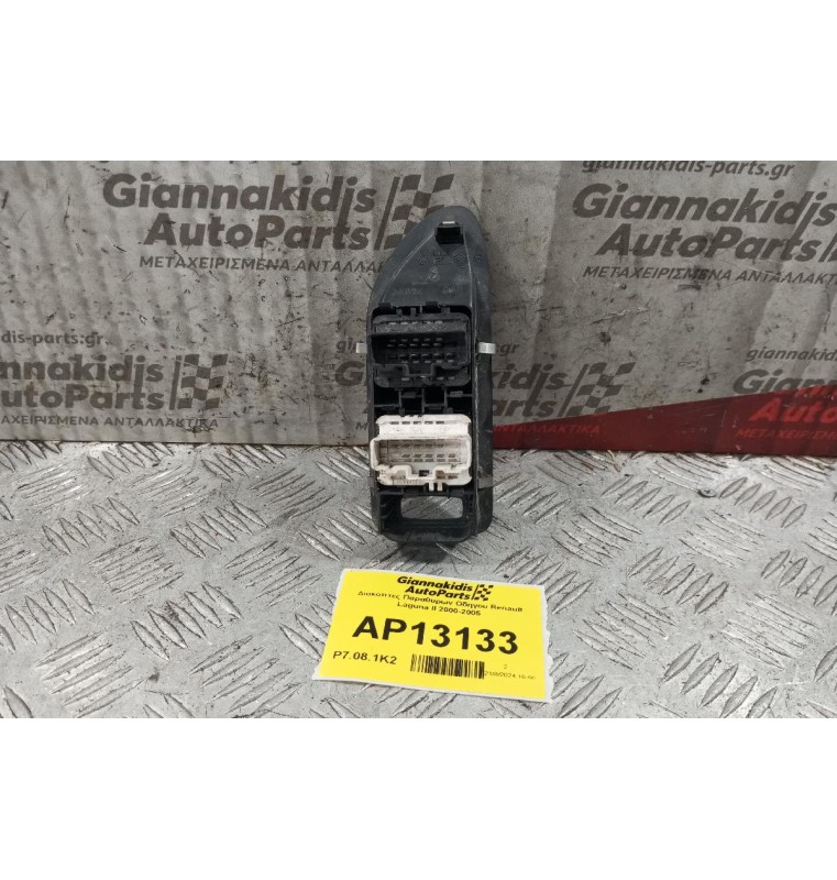 Διακόπτες Παραθυρων Οδηγου Renault Laguna II 2000-2005