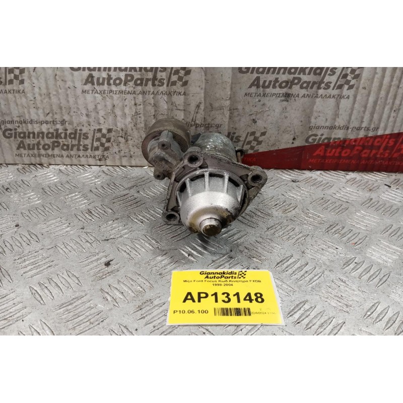 Μίζα Ford Focus Κωδ.Κινητηρα FXDB 1998-2004