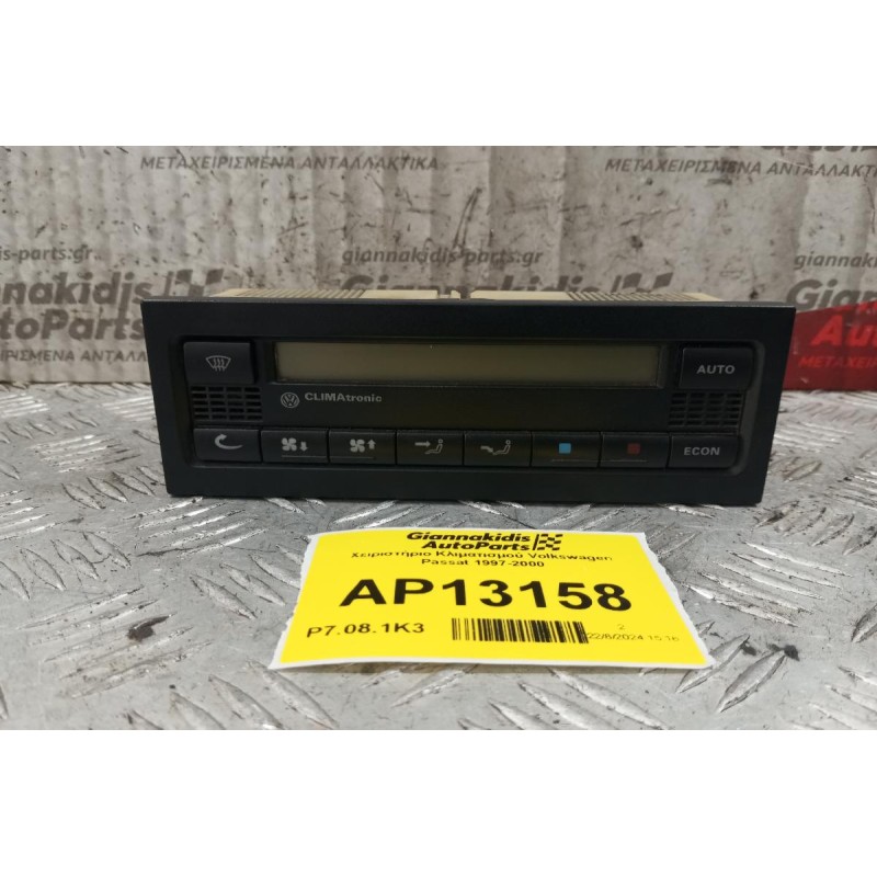 Χειριστήριο Κλιματισμού Volkswagen Passat 1997-2000