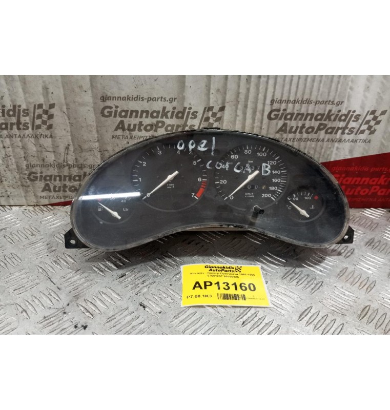 Καντράν - Κοντέρ Opel Corsa 1993-1995 87001297 90386326