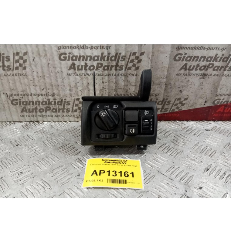 Διακόπτες Φωτων Opel Corsa Β 1993-1995