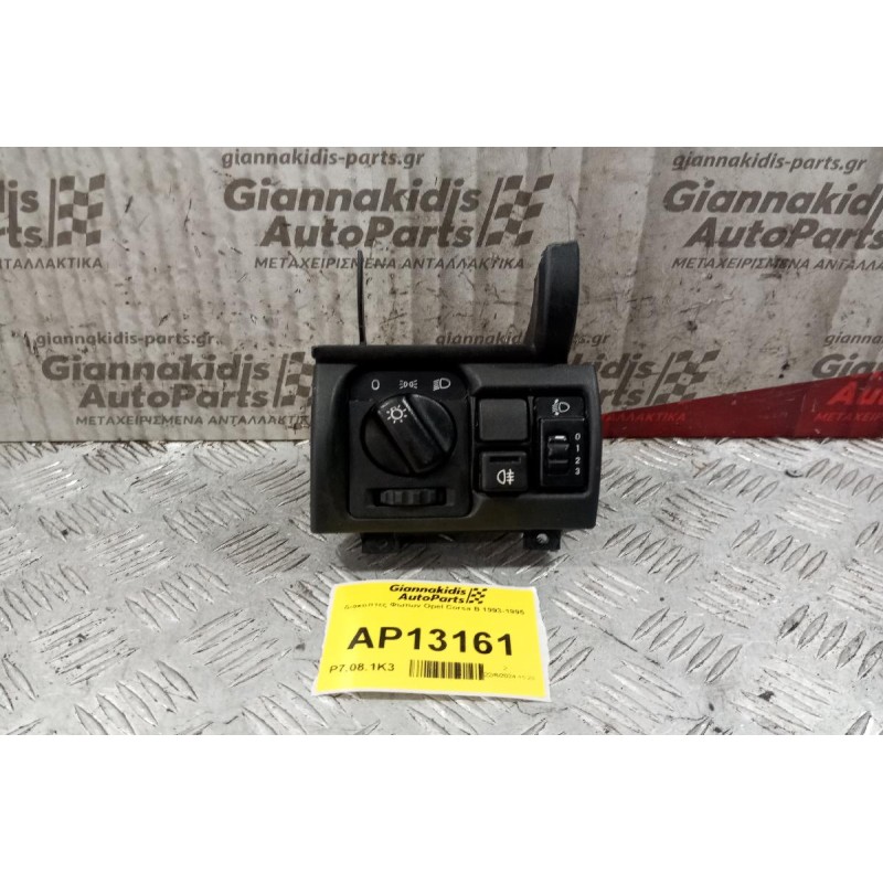 Διακόπτες Φωτων Opel Corsa Β 1993-1995
