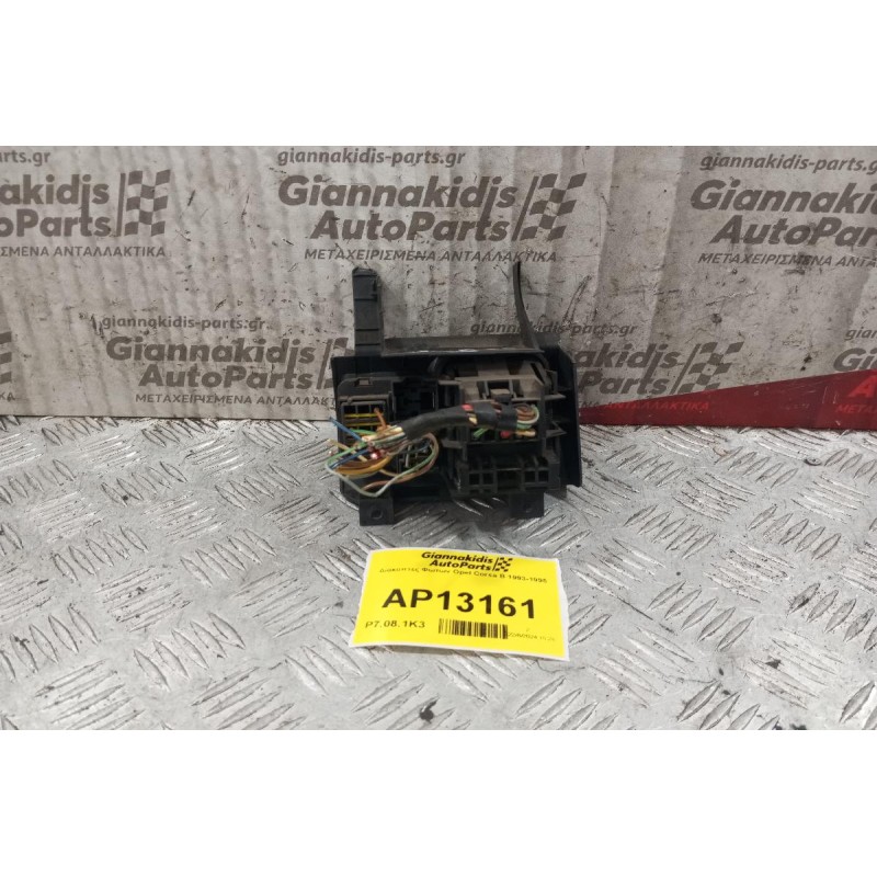 Διακόπτες Φωτων Opel Corsa Β 1993-1995