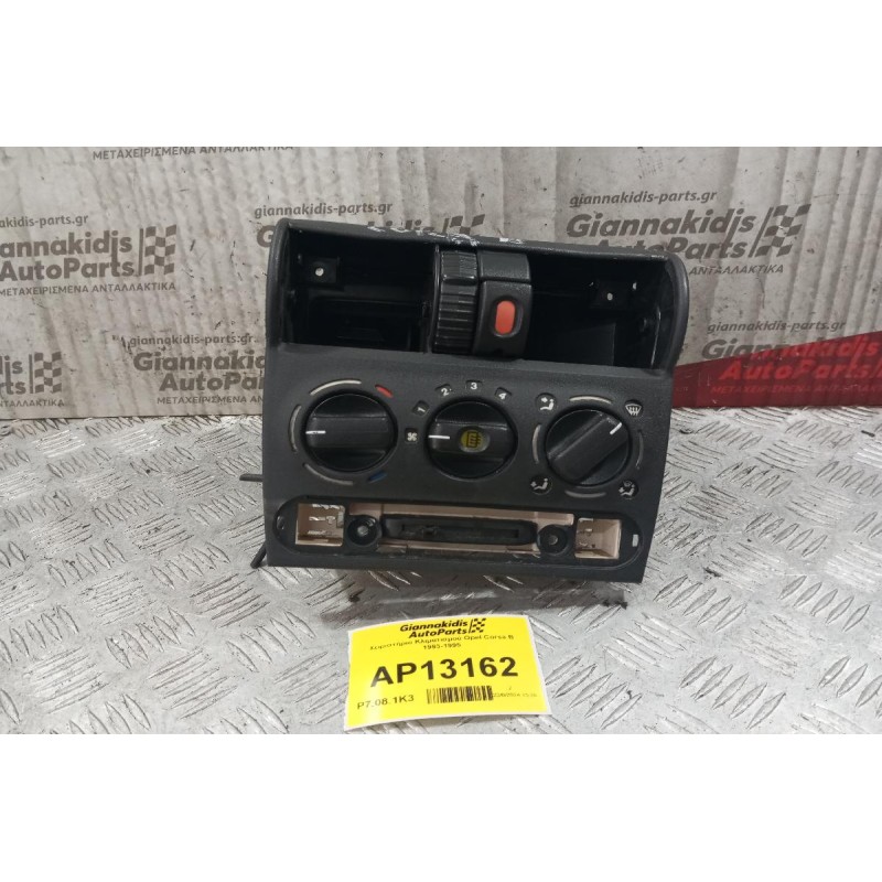 Χειριστήριο Κλιματισμού Opel Corsa B 1993-1995
