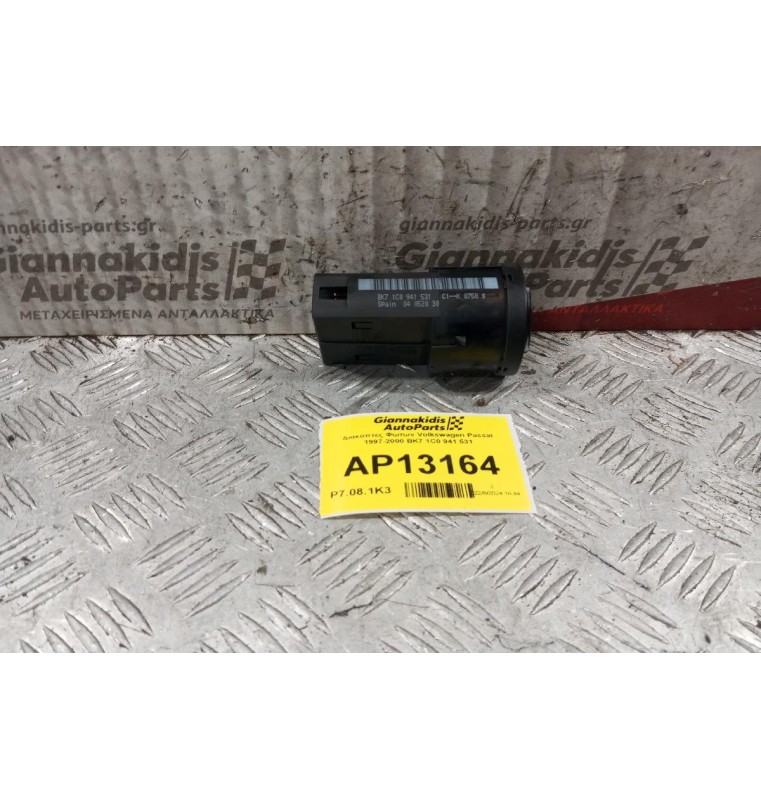 Διακόπτες Φωτων Volkswagen Passat 1997-2000 BK7 1C0 941 531