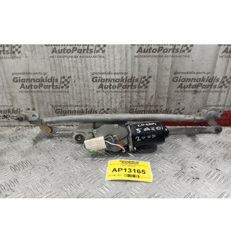 Μοτέρ  Υαλοκαθαριστήρων Με Μπρατσα Εμπρος Citroen Saxo 1999-2005