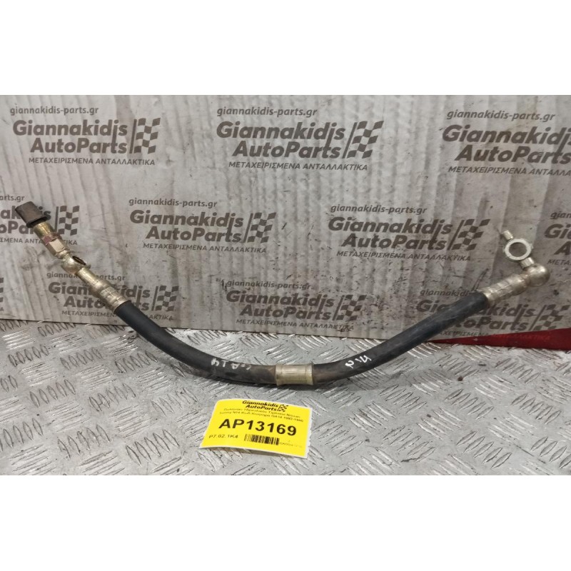 Σωληνακι Υδραυλικόυ Τιμόνιου Nissan Sunny N14 Κωδ.Κινητηρα GA14 1992-1995