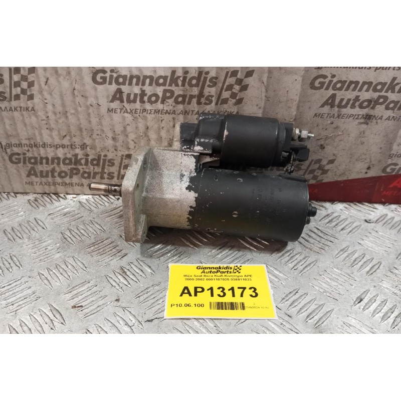 Μίζα Seat Ibiza Κωδ.Κινητηρα APE 2000-2002 0001107025 036911023