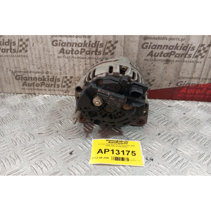Δυναμό Seat Ibiza Κωδ.Κινητηρα APE 2000-2002 0124325033