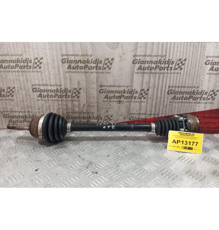 Ημιαξόνιο Αριστερο Κοντο Seat Ibiza Κωδ.Κινητηρα APE 2000-2002