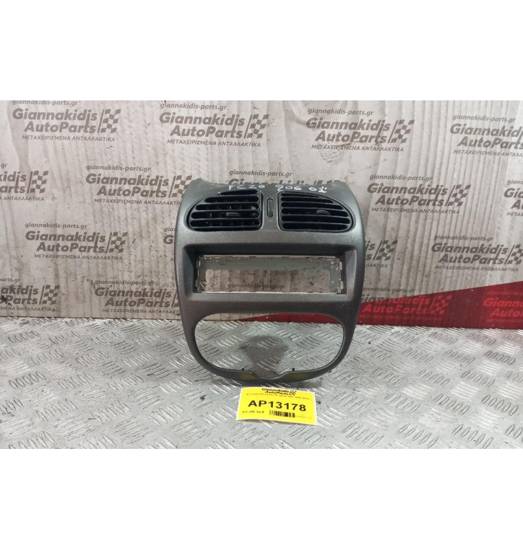 Κεντρικη Κονσόλα Peugeot 206 1998-2003