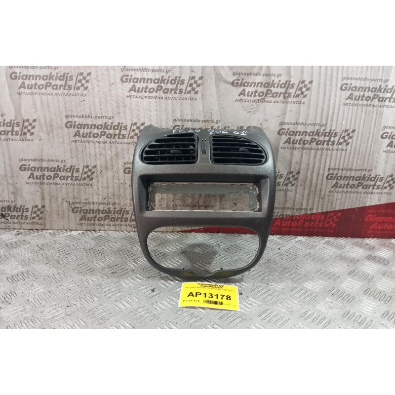 Κεντρικη Κονσόλα Peugeot 206 1998-2003