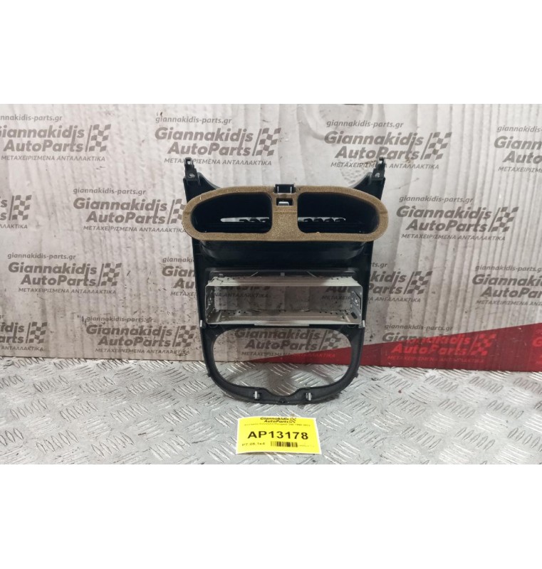 Κεντρικη Κονσόλα Peugeot 206 1998-2003