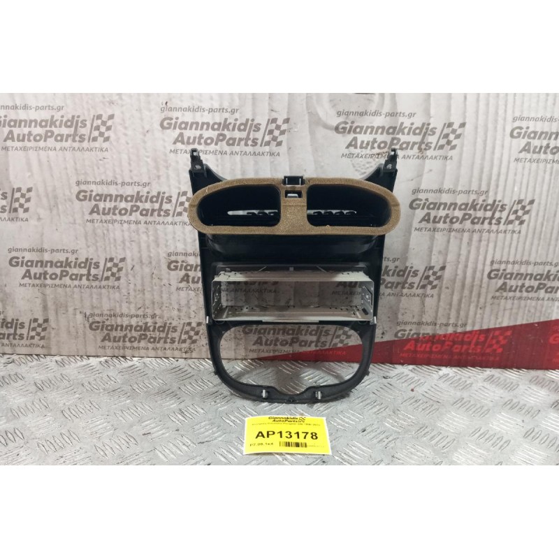 Κεντρικη Κονσόλα Peugeot 206 1998-2003