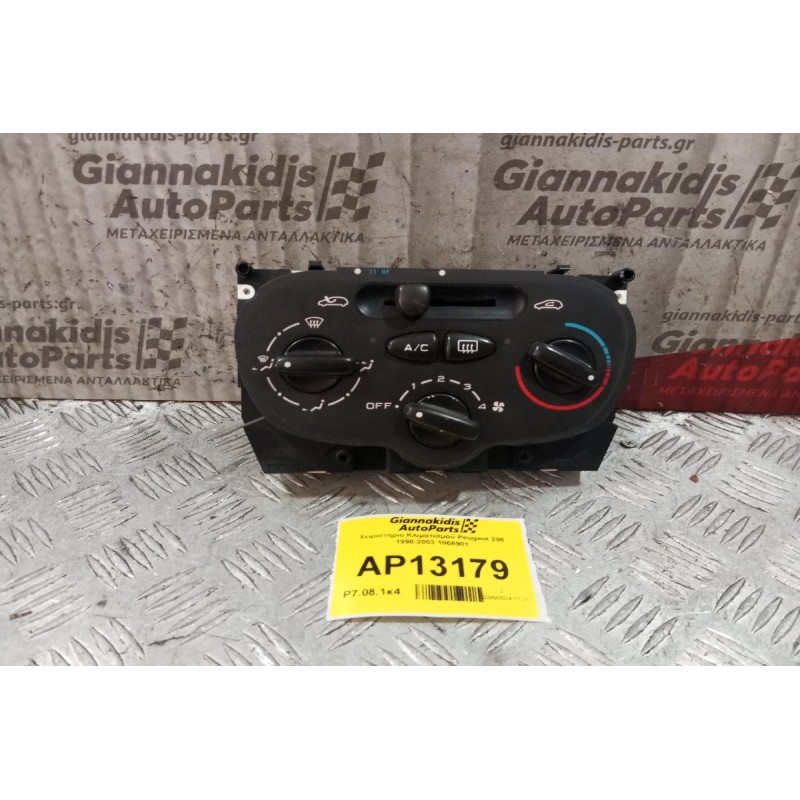 Χειριστήριο Κλιματισμού Peugeot 206 1998-2003 1068901