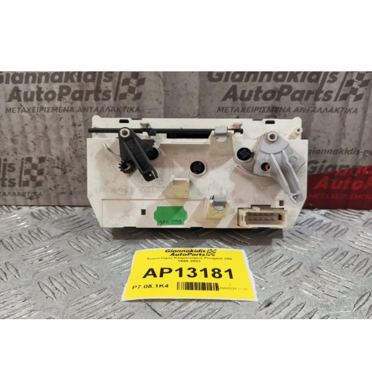 Χειριστήριο Κλιματισμού Peugeot 206 1998-2003