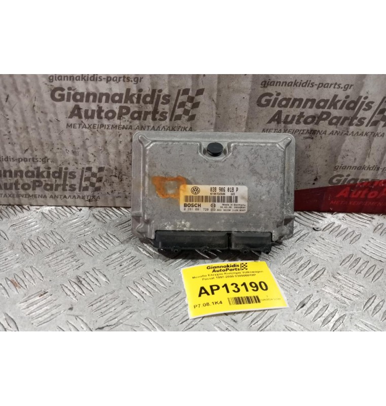 Μοναδα Ελεγχου Κινητηρα Volkswagen Passat 1997-2000 038906018P
