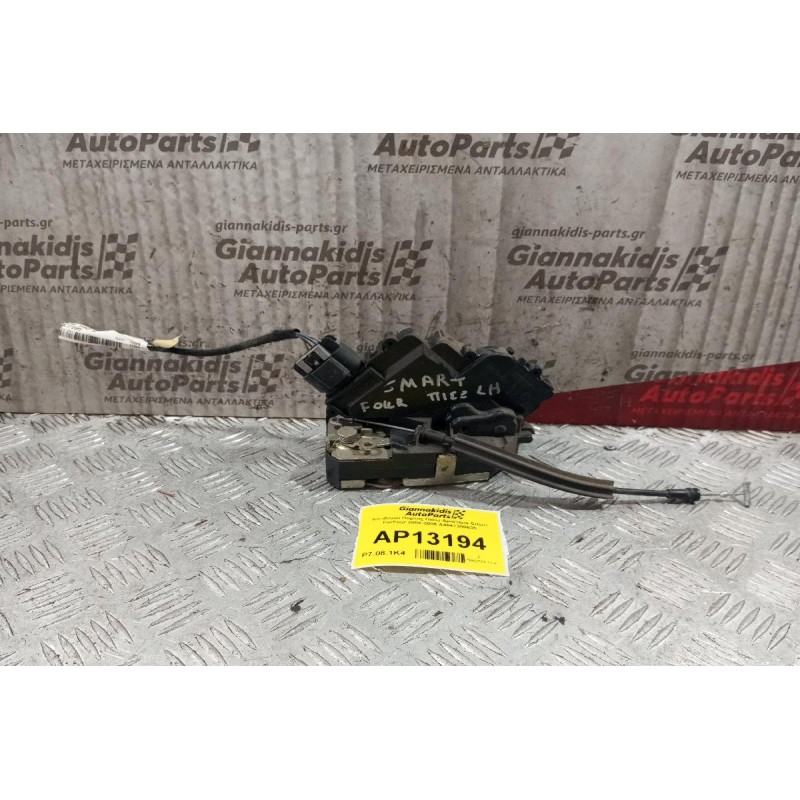Κλειδαριά Πορτας Πισω Αριστερα Smart ForFour 2004-2006 A4547300535
