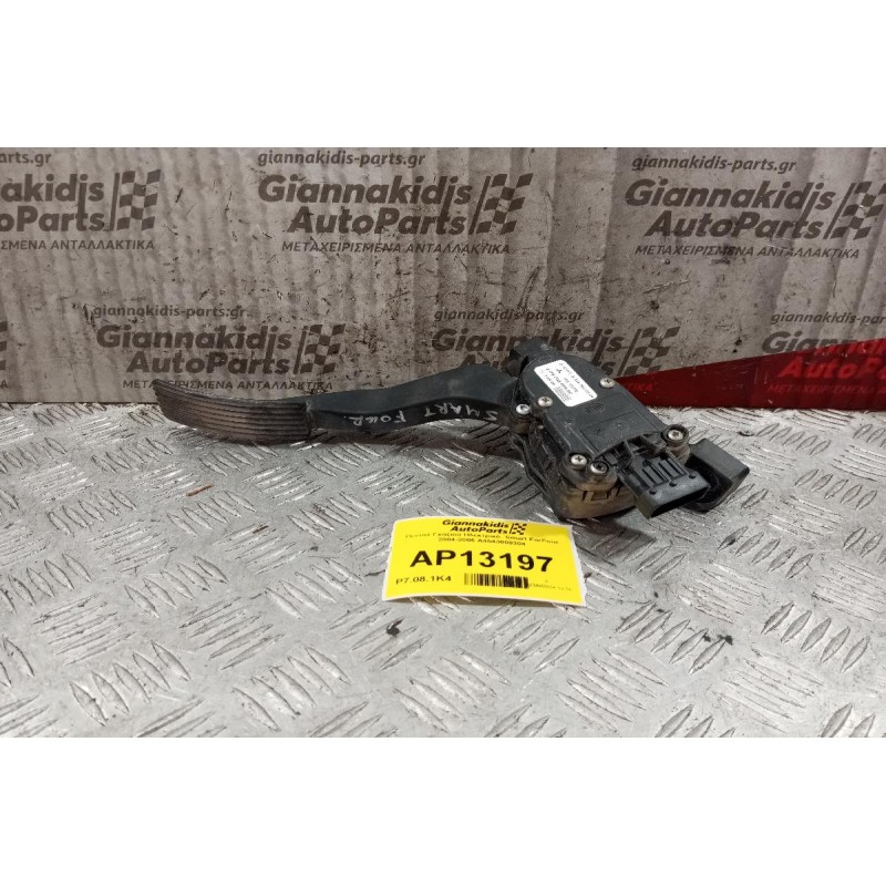 Πεντάλ Γκαζιού Ηλεκτρικό  Smart ForFour 2004-2006 A4543000304