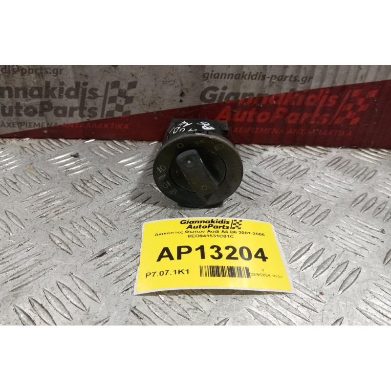 Διακόπτες Φωτων Audi A4 Β6 2001-2006 8EO941531C01C
