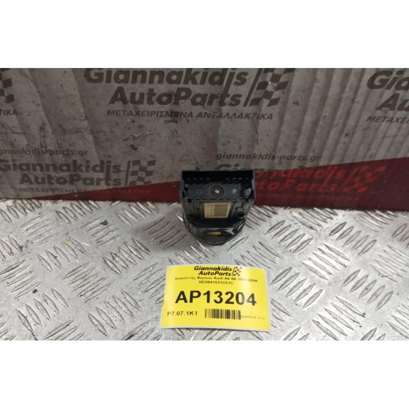Διακόπτες Φωτων Audi A4 Β6 2001-2006 8EO941531C01C