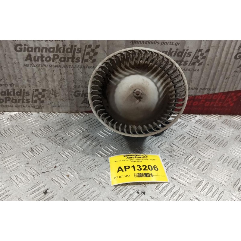 Μοτέρ Καλοριφέρ Toyota Corolla EE101 1992-1996