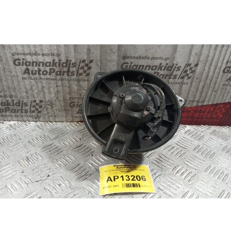 Μοτέρ Καλοριφέρ Toyota Corolla EE101 1992-1996