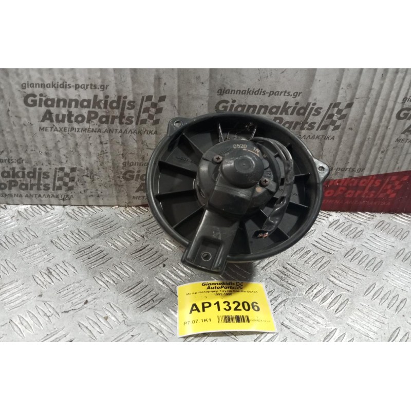 Μοτέρ Καλοριφέρ Toyota Corolla EE101 1992-1996