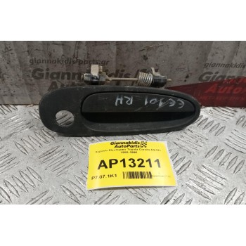Χερούλι Εξωτερικο Toyota Corolla ΕΕ101 1992-1996