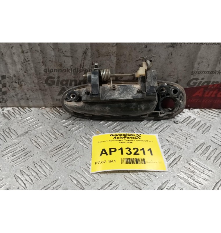 Χερούλι Εξωτερικο Toyota Corolla ΕΕ101 1992-1996