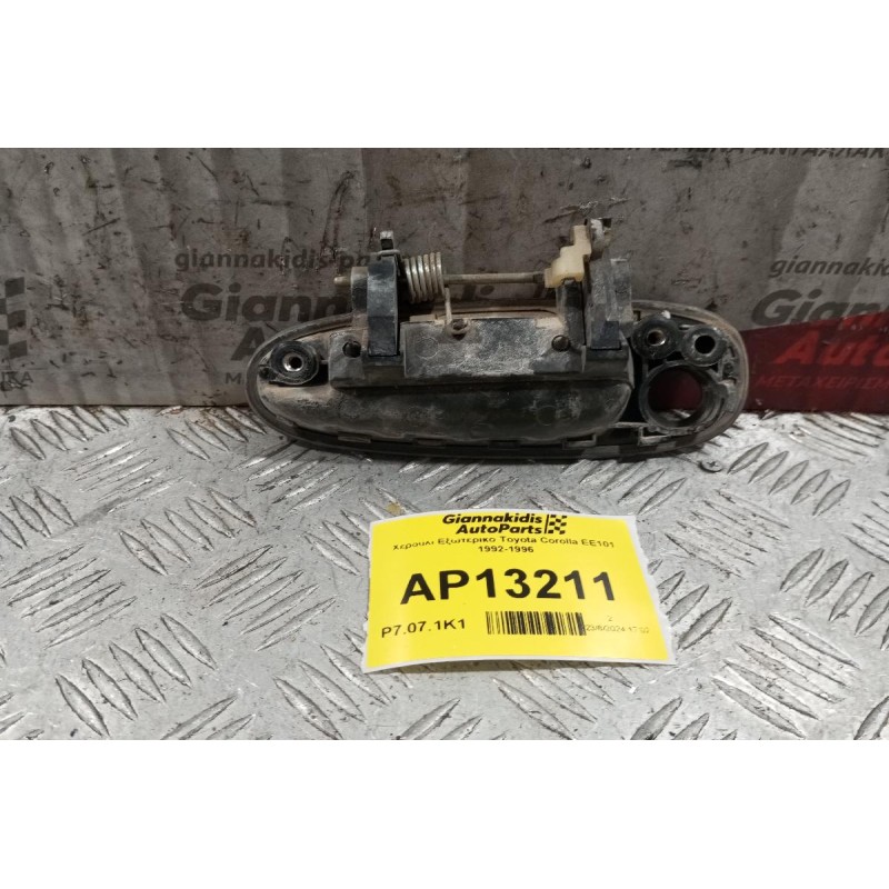 Χερούλι Εξωτερικο Toyota Corolla ΕΕ101 1992-1996