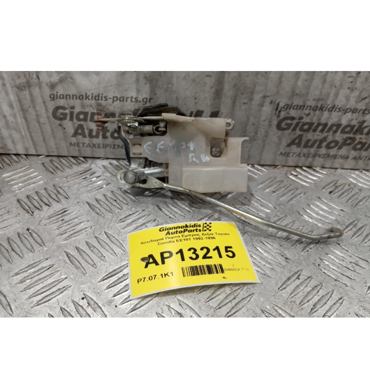 Κλειδαριά Πορτα Εμπρος Δεξια Toyota Corolla ΕΕ101 1992-1996