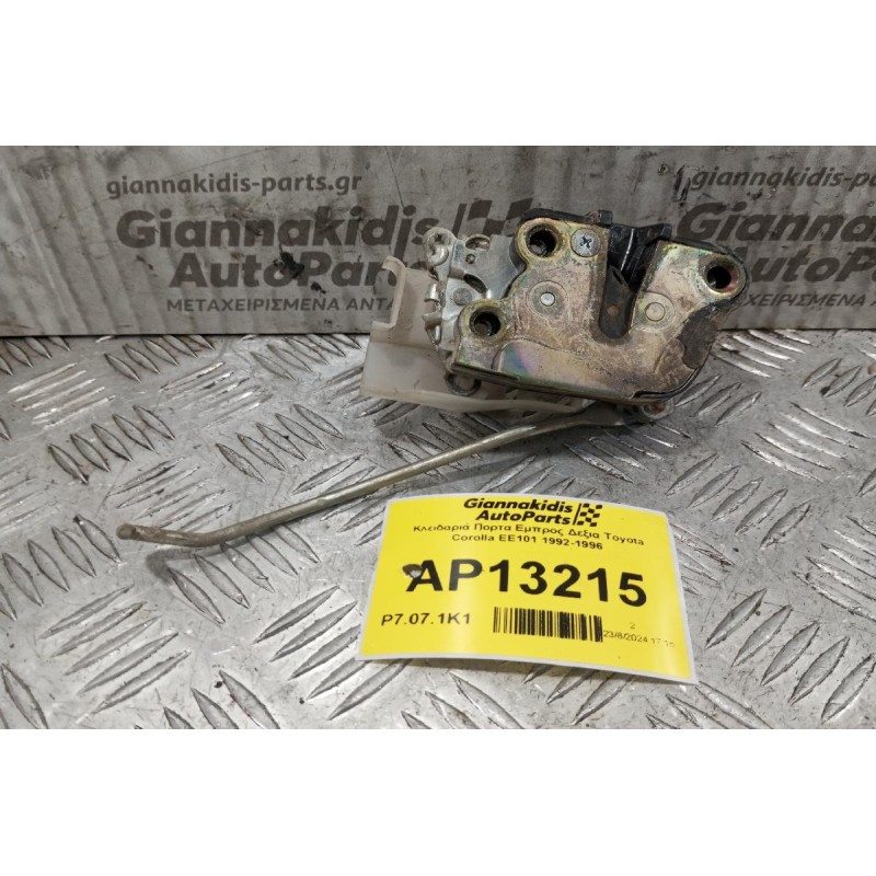 Κλειδαριά Πορτα Εμπρος Δεξια Toyota Corolla ΕΕ101 1992-1996