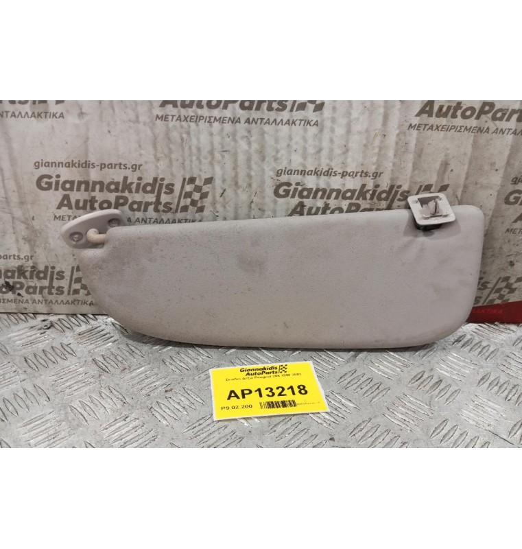 Σκιάδιο Δεξιο Peugeot 206 1998-2003