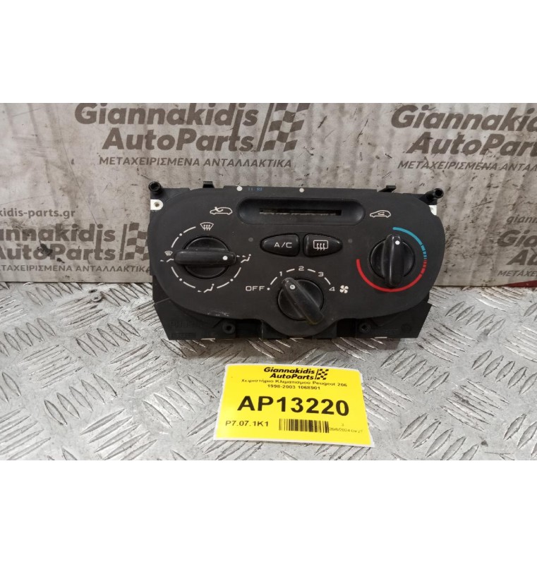 Χειριστήριο Κλιματισμού Peugeot 206 1998-2003 1068901