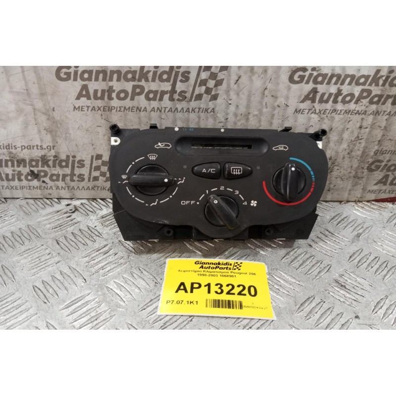 Χειριστήριο Κλιματισμού Peugeot 206 1998-2003 1068901