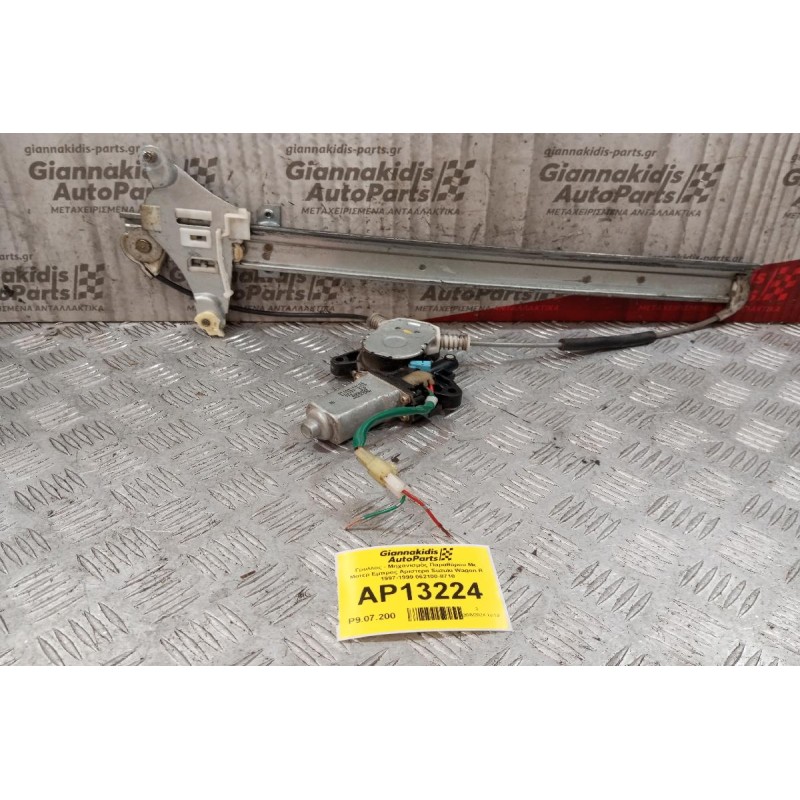 Γρύλλος - Μηχανισμός Παραθύρου Με Μοτερ Εμπρος Αριστερα Suzuki Wagon R 1997-1999 062100-8710