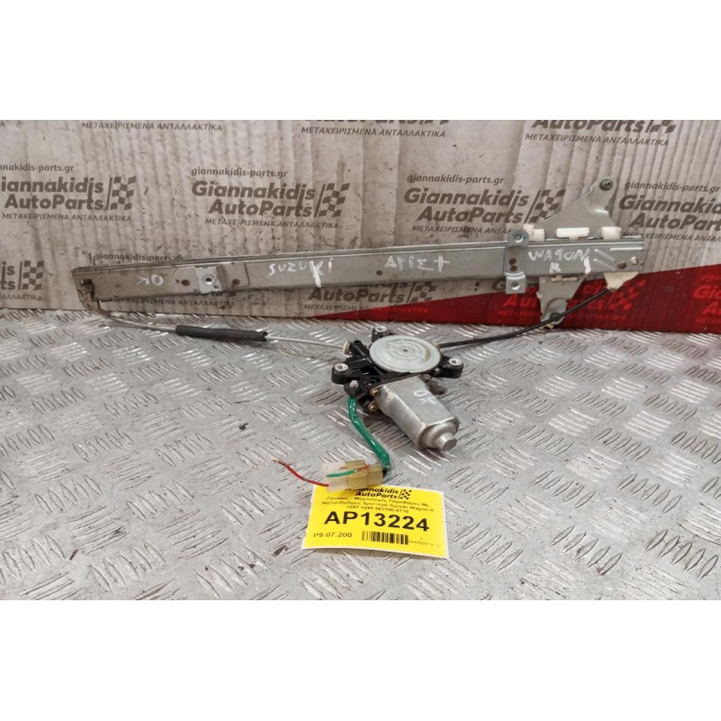 Γρύλλος - Μηχανισμός Παραθύρου Με Μοτερ Εμπρος Αριστερα Suzuki Wagon R 1997-1999 062100-8710