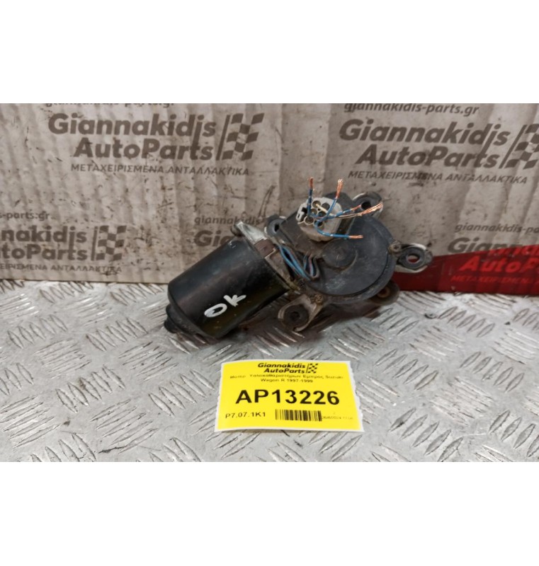 Μοτέρ  Υαλοκαθαριστήρων Εμπρος Suzuki Wagon R 1997-1999