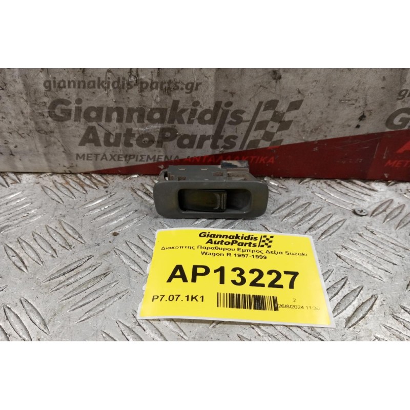 Διακόπτης Παραθυρου Εμπρος Δεξια Suzuki Wagon R 1997-1999