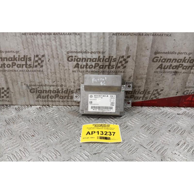 Εγκεφαλος Φρενων Volkswagen Passat 2005-2011 15658301 3CΟ907801B