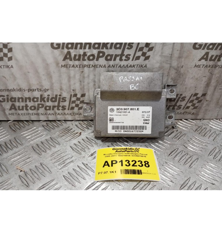 Εγκεφαλος Φρενων Volkswagen Passat 2005-2011 16421001A 3CΟ907801E